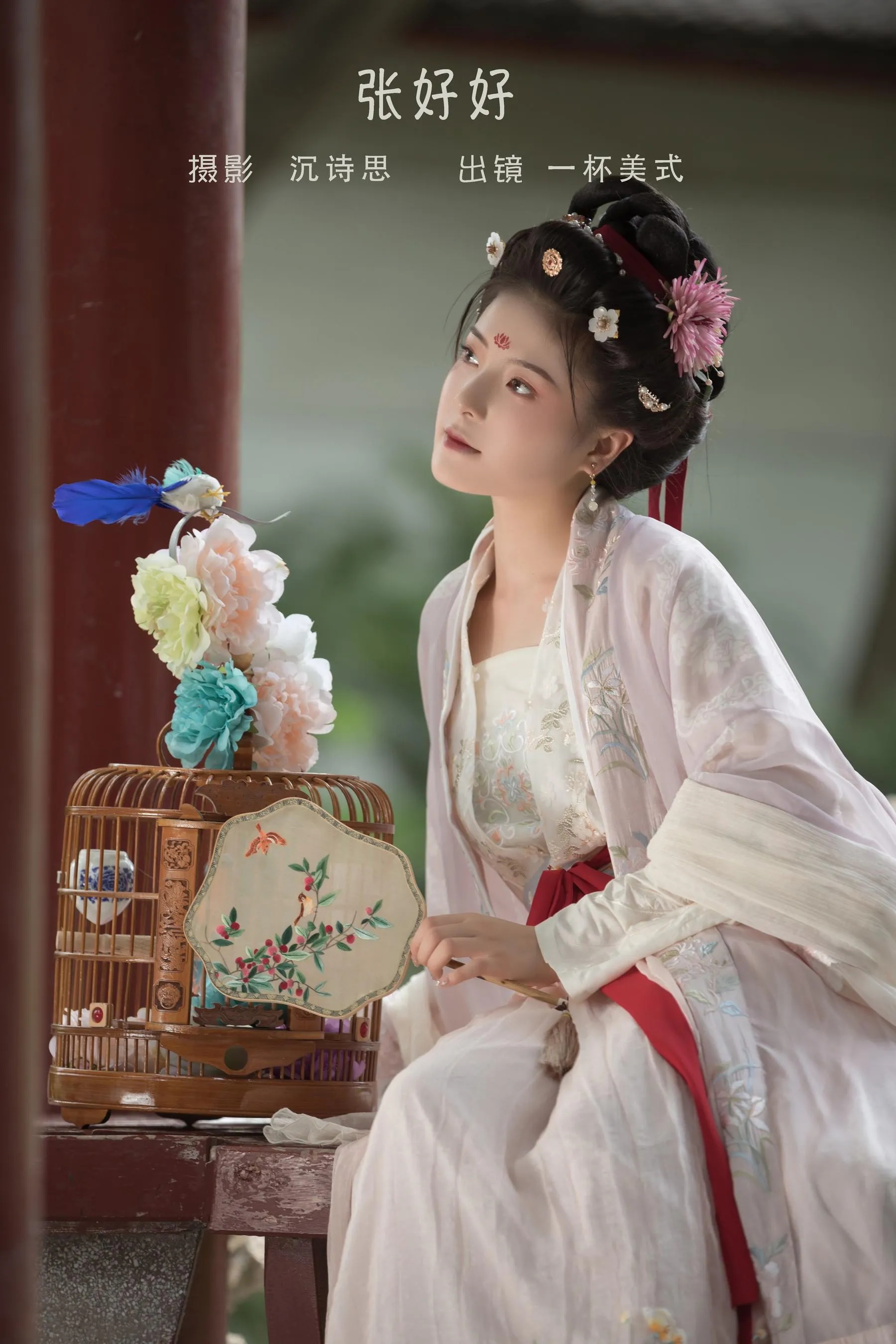 [YITUYU艺图语]2022.09.16 张好好 一杯美式 [36P]插图5